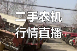 赤峰收二手农机电话号码