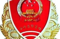 赤峰社区干部接电话了吗今天