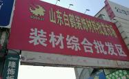 赤峰猪肉干批发电话多少号