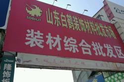 赤峰猪肉干批发电话多少号