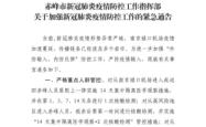 赤峰市疫情咨询热线电话是多少