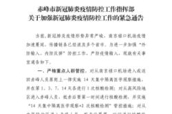 赤峰市疫情咨询热线电话是多少