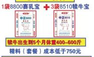 赤峰卖奶制品电话多少号码