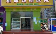 赤峰市乌丹镇医院电话号码