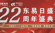 赤峰东易日盛怎么样
