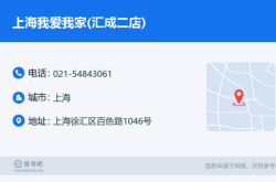 赤峰市我爱我家电话号码