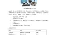 赤峰提升油缸批发电话号码是多少