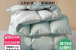 赤峰做鹅绒被子的厂家电话号码