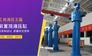 赤峰油缸修理店电话号码查询