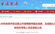 赤峰福满通招聘电话号码查询