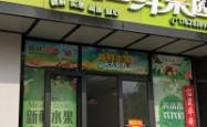 赤峰市林东水果店电话号码