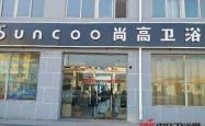赤峰宫野卫浴专卖店电话号码