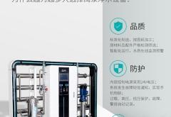 赤峰锅炉纯水机厂家电话号码