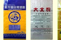 赤峰禾丰饲料厂家电话号码
