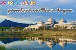 赤峰旅游团报名电话号码是多少