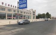 赤峰桥北擦鞋店电话号码查询