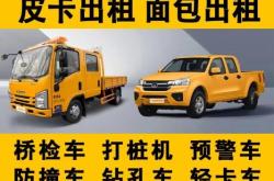 赤峰打桩机出租电话号码查询