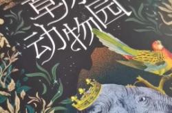 赤峰朝阳动物园电话多少号