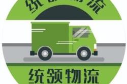 赤峰运德物流电话多少号