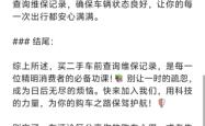 赤峰二手瑕疵修复车电话号码