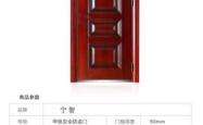 赤峰市防盗门销售电话号码