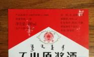 赤峰市当地酒厂电话多少号
