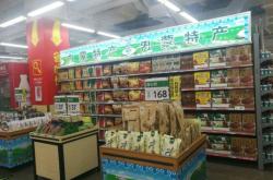 赤峰沃尔玛网上超市电话号码