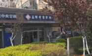 赤峰谢飞诊所电话多少啊
