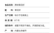 赤峰大瓜子种子公司电话号码