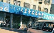 赤峰市塑料管子厂电话号码