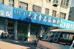 赤峰市塑料管子厂电话号码
