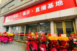 赤峰团购直播基地电话号码