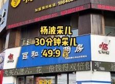 赤峰共享玩具店电话号码查询