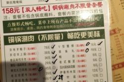 赤峰鲜切羊肉火锅店电话号码