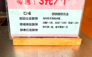赤峰绿豆饼糕点店电话多少号