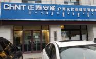 赤峰办公楼招商电话号码查询