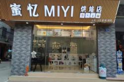 赤峰方形蛋糕店电话多少号