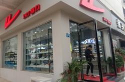 赤峰万悦回力鞋店电话地址查询