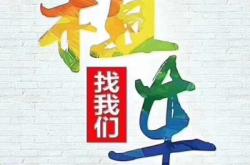 赤峰回红花沟网约车电话号码