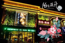 赤峰小静海鲜店电话地址查询