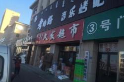 赤峰老红旗联系电话号码是多少