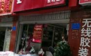赤峰韩系衣服专卖店电话号码