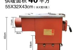 赤峰煤改电采暖炉电话号码
