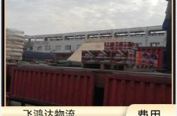 赤峰市满川物流公司电话号码