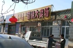 赤峰雪糕超市电话多少号码