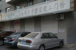 赤峰二医院传染病科电话号码