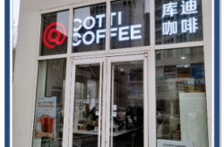 赤峰库迪咖啡店电话地址查询