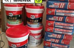 赤峰瓷砖背胶批发电话号码