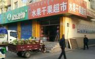 赤峰润发超市地址电话号码查询