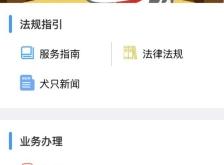 到赤峰注意事项查询电话